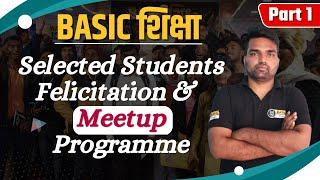 Basic siksha Cuet (BHU) 2022 Selected student Meet-up| Basic siksha Cuet 2022 students Event #cuet