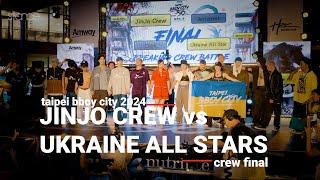 Jinjo Crew vs Ukraine All Stars [final] // stance x Taipei Bboy City 2024