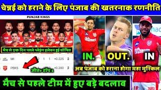 IPL2021- 3 Big Good News For Punjab Kings | PBKS News | Punjab Kings News | PBKS Playing 11 Vs CSK |