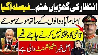 The wait is over. Decision has come | Qazi Isa should not have signed | Najam Ul Hassan Bajwa