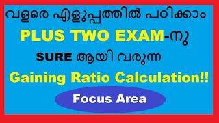 GAINING RATIO CALCULATION//RETIREMENT OF A PARTNER// PLUS TWO ACCOUNTANCY IN MALAYALAM