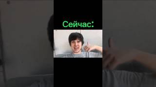 Сейчас и Тогда Ютуберы! #Cendos