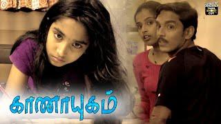 Kanayugam | New Tamil Short Film 2021 | Tamil Shortcut | Silly Monks