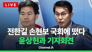 [라이브를 켜라] 전한길 "탄핵 각하가 최선임을 분명히 말씀드려" 열변 토해 / 채널A