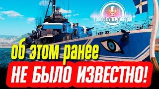 VELOS ВЫШЕЛ В WOWS!  ОБНАРУЖИЛАСЬ НЕОЖИДАННАЯ ПОЛЕЗНАЯ ОСОБЕННОСТЬ НОВИНКИ!  World of Warships