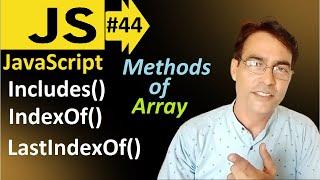 JavaScript Array IndexOf, LastIndexOf and Includes Method | JavaScript lesson - 44