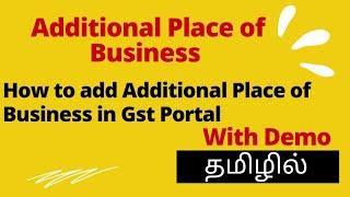 How to add Additional Place of Business in Gst Portal in Tamil (2021)