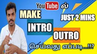 How to Make Professional Intro Outro For YouTube Channel in Tamil