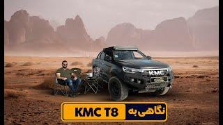 بررسی کی ام سی تی8/KMC T8 Review