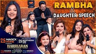 இலங்கை மருமகளா இருக்குறதுக்கு பெருமைப்படுறேன் - Rambha Indrakumar | Hariharan Live In Concert