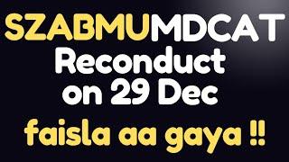 SZABMU MDCAT Reconduct on 29 Dec !! ICA Decision