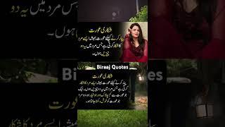 The Hunter women golden words Urdu #quotes #shorts #youtubeshorts #trending #motivation