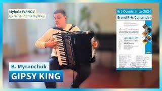 B. Myronchuk – Gipsy King (accordion) | Микола Іванов (акордеон) | Б. Мирончук – Циганський король