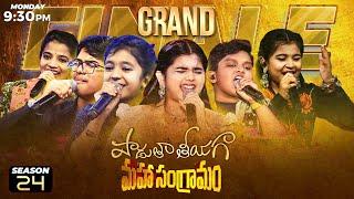 Padutha Theeyaga Maha Sangramam | Grand Finale Promo | SPB Charan | Vijay Prakash | Chandrabose