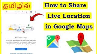 How to Share Live Location in Google Maps Tamil | VividTech