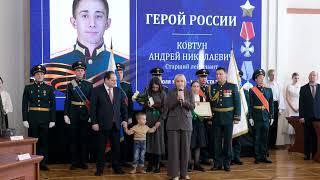 son of D. PM of EAO Maria Kostyuk, Andrei Kovtun, died, he received star of Hero of Russia