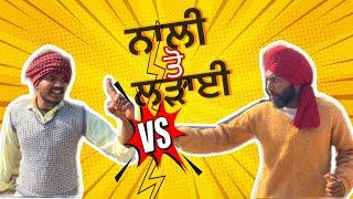 ਨਾਲੀ ਕੱਢਣ ਤੋਂ ਲਾੜਈ  (punjabi comedy video) Honey hub funny video | 2025