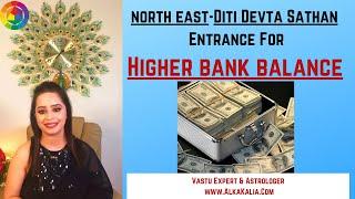 North East Entrance | Higher Bank balance | Diti Devta Sathan | Ishan Kon | Vastu | Alka Kalia