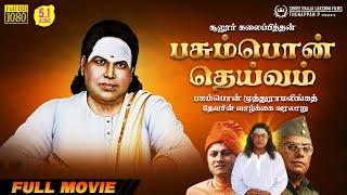 Pasumpon Deivam | Full Movie HD | Sulur Kalaipithan | Biopic of Pasumpon Muthuramalinga Devar