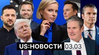 Зеленский о нескором мире с Россией, Трамп о терпении Америки, протесты с украинскими флагами