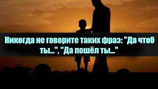 Могут ли бесы знать мысли людей? Никогда не говорите таких фраз: "Да чтоб ты...", "Да пошёл ты..."