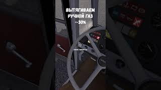 Как запустить говновоз #shorts #mysummercar