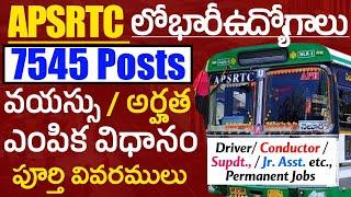 APSRTC లో ఉద్యోగాల జాతరా II APSRTC లో భారీ నోటిఫికెషన్ II అన్ని రకాల పోస్టులు భర్తీ కి నోటిఫికెషన్