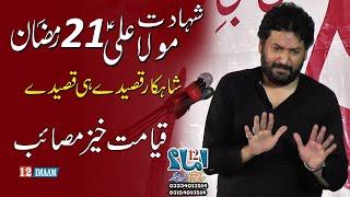 Zakir Ali Imran Jafri | Majlis | New Qasida | 21 Ramzan | Shahadat Mola Ali a.s