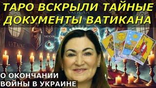 Эпоха Водолея всех нас изменят | Украину заселяют Иммигранты | Мы на пороге трансформации