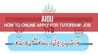 AIOU Tutorship / Resource Person Online Apply Complete Procedure || How to Apply for AIOU Tutorship