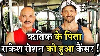 Hrithik Roshan Father Rakesh Roshan gets Throat Cancer