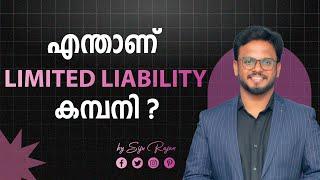 What is Limited Liability Company? | Siju Rajan Legal