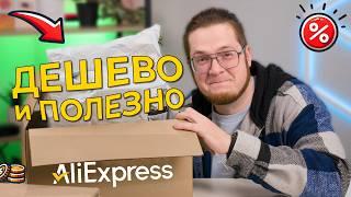 Что заказать на AliExpress? 10 полезных мелочей из раздела ОДНА ЦЕНА #1