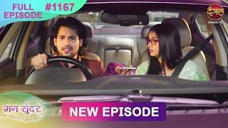 Mann Sundar | 3 March 2025 | Full Episode 1167 | Full HD #Newepisode | Dangal TV