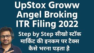 UpStox Groww Angel Broking ITR Filing 2022 | How to File ITR for Stock Market Income