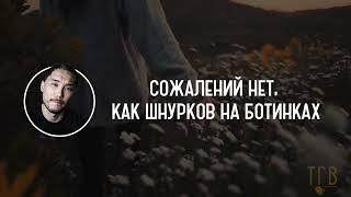 Скриптонит цитаты о жизни, любви и о грустном. Так говорили великие