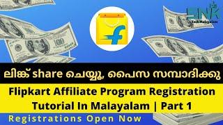 Flipkart Affiliate Program Registration Malayalam - Part 1 | How To Make Flipkart Affiliate Account