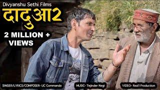 Dadua 2 || दादुआ2 || UC Commando || Divyanshu Sethi Films