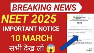 NEET NTA URGENT PUBLIC NOTICE RELEASE 10 MARCH 2025