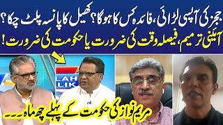 Live With Nasrullah Malik | Dr Abid Suleri | Hassan Raza Pasha | Muzammil Soharwardi | 27 Sep 2024