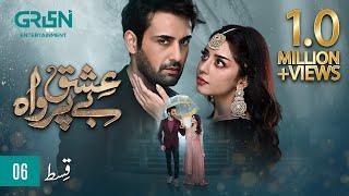 Ishq Beparwah Episode 6 [ENG CC] 1st October 2024 | Affan Waheed | Alizeh Shah | Raeed Alam