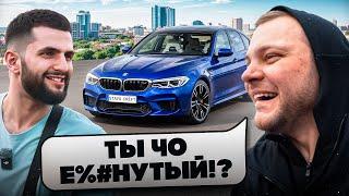 ЮРА ВОЛКОВ СЕЛ ЗА РУЛЬ BMW M5 F90 СТИЛА !| НЕРЕАЛЬНЫЕ ЭМОЦИИ ОТ МКИ !