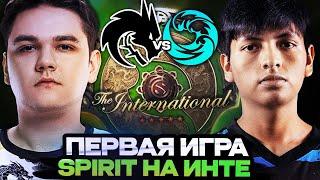 ПЕРВАЯ ИГРА СПИРИТ НА THE INTERNATIONAL 2024 | TEAM SPIRIT VS BEASTCOAST | ИНТЕРНЕШНЛ 2024