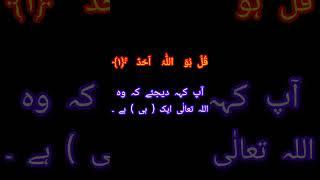 surh akhlas سورةالخلاص#@mahadmustifamustoi