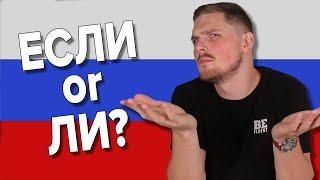 How to Say IF in Russian | Russian Language