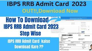 IBPS RRB Admit Card 2023 kaise download kare || How to download IBPS RRB Admit Card 2023 #ibpsrrb