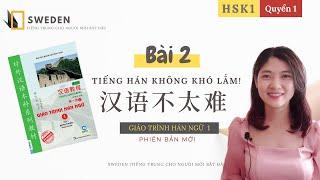HSK1 | BÀI 2- HÁN 1 | TIẾNG HÁN KHÔNG KHÓ LẮM | Tự học giáo trình Hán ngữ - quyển 1