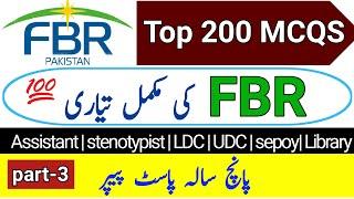 FBR Test Preparation 2024/FBR Preparation 2024/FBR Written Test 2024/FBR Past Papers 2024/part-3