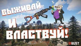 RUST - АНТИРЕЙД ФИШКИ, СЕКРЕТ АККУМУЛЯТОРОВ И ДРУГИЕ ТОНКОСТИ РАСТА!