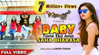 Baby Tame Eka Ama Saha Bharasa | Official Video | Lubun-Tubun | Jyotshna |Humane Sagar, Japani |